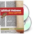 Alef Press Biblical Hebrew: Show and Tell DVD